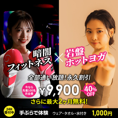 BASEBOXINGは「暗闇ボクシング」だけではありません！